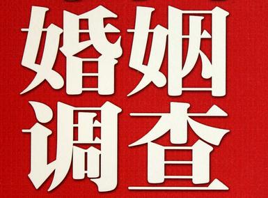 「莱阳市福尔摩斯私家侦探」破坏婚礼现场犯法吗？